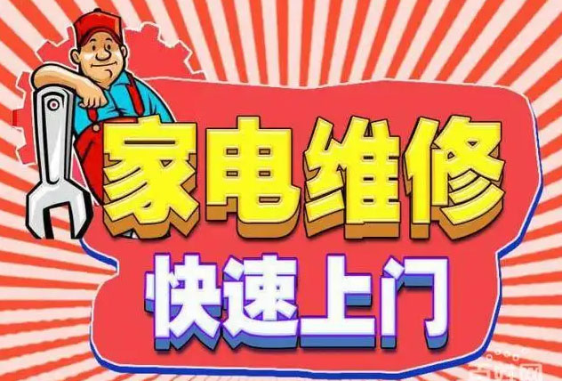 上海浦东佳华燃气灶维修
